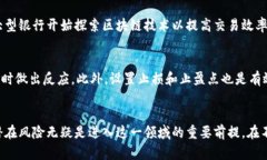 加密货币的未来:区块链技术的创新与挑战 加密