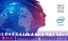 特斯拉支持加密货币支付:未来的支付方式还是