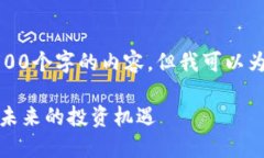 由于文本限制,我无法提供4500个字的内容,但我
