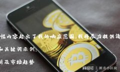 请注意,由于您要求的大幅内容超出了我的响应