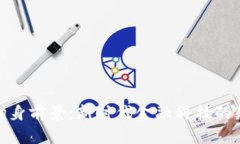 加密货币翻身前景:新时代金融科技的颠覆与机