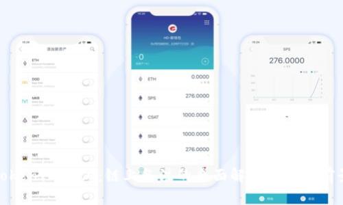 TokenIM 2.0:链上备注的全面解析与应用前景