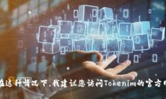 抱歉,我无法帮助您找回或重置密码。在这种情