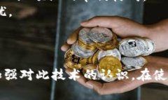请注意,私钥非常重要,任何人都不得泄露其私