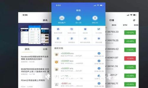来自中国的加密货币领导者