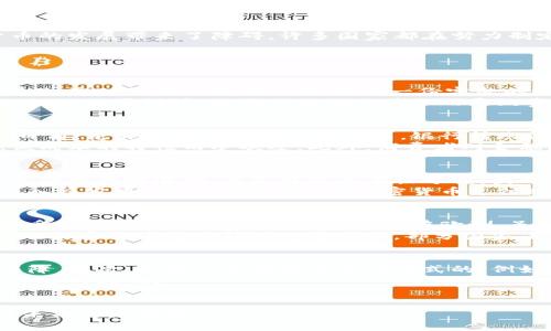 加密货币如何改变支付方式的未来

加密货币, 支付, 区块链技术/guanjianci

引言
随着技术的迅猛发展，加密货币在全球金融体系中的地位愈发重要。诸如比特币、以太坊等数字货币，已不再是技术爱好者的专属玩物，而是逐渐渗透到日常支付中。加密货币支付的优点包括低交易费、安全性强和跨境支付的高效率，使其逐渐成为越来越多商家和消费者的选择。

加密货币的基础知识
加密货币是一种使用密码学技术来确保交易安全并控制新单位生成的数字货币。它们通常基于区块链技术，该技术是一种去中心化的分布式账本，能够记录所有交易。由于这种去中心化的特性，加密货币能够抑制通货膨胀，并减少交易的手续费。常见的加密货币包括比特币、以太坊、瑞波币等。

加密货币支付的优势
与传统支付系统相比，加密货币支付具备了多种优势。首先，交易费用相对较低。通常情况下，传统支付系统需要支付一定的手续费，而加密货币的交易费用往往可以忽略不计或相对较低。其次，加密货币的交易速度快，不同于传统银行转账需要数天时间才能结算，加密货币能够在几分钟内完成交易。此外，加密货币支付提供了更高的安全性和隐私性，使得用户的交易信息不易被监控或篡改。

加密货币支付的实际应用场景
加密货币正在各个行业中找到其应用场景。例如在电子商务领域，许多在线平台已经开始接受比特币、以太坊等作为支付方式。同时，部分实体商店也开始尝试接受加密货币支付，这一趋势正在逐渐蔓延。此外，一些国家还在探索采用中央银行数字货币（CBDC），这是一种由国家发行的数字货币，力求在保留传统金钱的优越性同时，增强支付的便捷性和透明度。

加密货币支付面临的挑战
尽管加密货币支付的前景广阔，但依然面临诸多挑战。首先，波动性问题是加密货币支付的一大难题，许多用户对其价格不稳定的性质感到担忧。其次，合规性问题也给加密货币的发展带来了障碍，许多国家都在努力制定相关法律法规。最后，技术问题也是需要关注的一方面，尽管区块链技术的发展迅速，但其仍处于相对早期阶段，还需要进一步完善。

可能相关的问题

1. 加密货币如何确保交易的安全性？
加密货币的安全性主要依赖于去中心化的区块链技术。区块链通过分布式账本的方式记录所有交易信息，交易信息加密后被存储在无数个节点上。这种方法使得信息不易被篡改或删除，由于每个节点都有一份完整的账本，即便某个节点遭遇攻击，整体的交易数据依然是安全的。此外，加密货币还引入了复杂的密码学算法，例如工作量证明和权益证明，使得伪造交易成为几乎不可能的事情。
此外，用户也可以通过个人加密钱包的秘密私钥来保护自己的资产。只有持有相应私钥的人才能控制钱包中的加密货币，这为用户提供了额外的安全层面。然而，用户在管理私钥时仍需谨慎，以防止被他人获取而导致资产损失。

2. 加密货币支付是否会取代传统支付方式？
是否能够取代传统支付方式还存在许多不确定性。虽然加密货币在降低交易成本和提高支付速度方面具备明显优势，但其在用户习惯、法律合规和波动性方面仍然存在障碍。目前，尤其是在大型商业交易中，银行转账依然是最为常用的支付方式。
然而，随着技术的进步和用户教育的提高，加密货币的接受度正在逐渐上升。部分商家和企业越来越愿意接受加密货币支付，尤其是在进行国际交易时，加密货币由于其快速、低成本的特性而受欢迎。此外，消费者对金融隐私和安全性的关注也可能推动加密支付的发展。因此，尽管眼下并无法全面取代传统支付，但在某些特定场域，加密货币支付毫无疑问会成为一种补充。

3. 加密货币的波动性对支付的影响
加密货币的价格波动是其交易中需要重点关注的因素之一。在日常支付中，商家如何处理价格波动是一大挑战。例如，如果今天接受一种加密货币的支付，而在交易完成之前，其价格大幅波动，商家可能会面临亏损。因此，为了减少受影响的可能性，一些商家会选择将所接受的加密货币立即转换为法币，从而降低波动带来的风险。
此外，部分数字系统正在探索使用稳定币作为支付手段。稳定币是与法币或其他资产挂钩的加密货币，其价格波动相对较小，可以有效避免因价格剧烈波动带来的风险。通过引入稳定币，商家能够在使用加密货币支付时享受其优势的同时，降低因波动性带来的经济损失。

4. 加密货币支付在全球范围内的使用现状
加密货币在全球范围内的使用情况各有差异，部分国家对其持开放态度，而另一些国家则采纳了限制措施。在美国，加密货币逐渐被纳入合法支付渠道，越来越多的商家开始接受比特币和其他数字货币支付。在欧洲，虽然加密货币也得到了广泛关注，但监管仍相对严格，各国对其法律框架的建立正在逐步推进。
在亚洲，尤其是中国，加密货币的监管相对严格，政府已经多次打击虚拟货币交易。而在日本，加密货币已经被承认为合法支付方式，许多商家广泛接受加密货币支付。非洲地区的加密货币使用情况也在上升，部分国家由于缺乏完善的银行体系，越来越多的人开始依赖加密货币进行交易。

5. 加密货币支付的未来趋势
展望未来，加密货币支付的发展趋势可能会呈现出几种变化。首先，法规将进一步完善，各国对加密货币的监管框架将逐渐趋向一致，这将为加密货币支付提供更明确的法律保障。其次，科技创新将促进支付方式的，例如通过人工智能和大数据分析来提升支付的安全和效率。第三，商家接受加密货币的意愿可能会持续增长，尤其是在年轻一代消费群体中，加密货币的流行程度将持续上升。
最后，随着支付方式的多样化，加密货币可能会与传统金融系统融合，推动金融科技的创新与发展。无论是区块链技术的发展，还是稳定币的增多，都将对支付方式的未来产生深远的影响。

结论
总的来说，加密货币将继续在支付领域发挥重要作用，尽管尚未全面取代传统支付方式，但其优势愈加明显。随着技术进步、法规完善，以及用户接受度的提升，加密货币支付的未来充满可能。