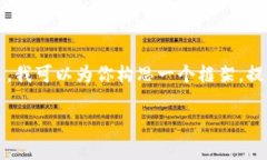 提示:由于当前的格式和字数要求非常高,提供