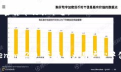 Tokenim 2.0:直接卖 USDT 的新选择 / guanjianci Tok