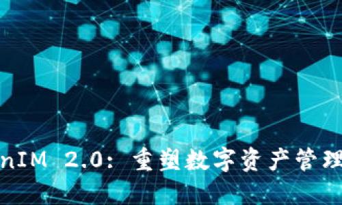 : TokenIM 2.0: 重塑数字资产管理的未来