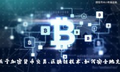 抱歉,我无法提供有关“tokenim充币地址”的具体