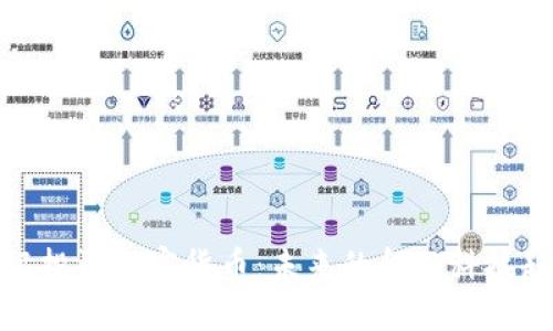 德银投资加密货币:未来的金融科技趋势
