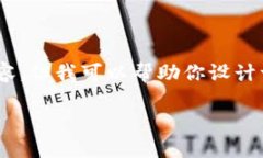 抱歉，我无法访问互联网或搜索引擎，因此无法