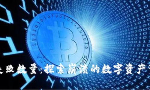 加密货币失败数量:探索崩溃的数字资产背后的原因
