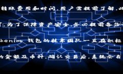 :xiangmuTokenim 2.0 钱包完全指南:如何使用、阅读和