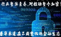 自己的普华永道在加密货币交易中的角色及其影