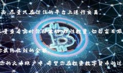 要将 Tokenim 2.0 转换为 USDT 并发送到火币交易所,