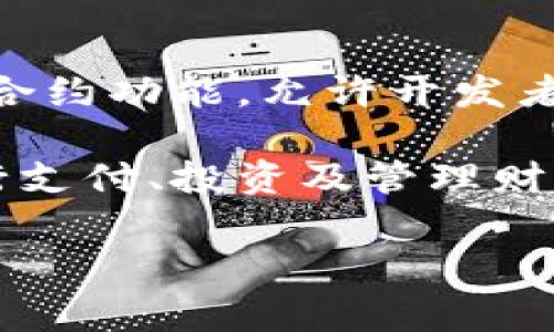加密货币是一种基于密码学技术的数字货币，它通过加密算法保护交易安全、控制新单位的产生以及验证资产的转移。最著名的加密货币是比特币（Bitcoin），它在2009年由一位匿名人士或团体以中本聪（Satoshi Nakamoto）的名义发布。加密货币与传统货币的最大区别在于，后者由中央银行或政府发行，而加密货币通常是去中心化的，运行在区块链技术上。

区块链是一种分布式账本技术，可以记录所有的交易信息并通过网络进行验证。这种技术的透明性和不可篡改性使得加密货币在一定程度上比传统金融体系更为安全。

随着时间的推移，市场上出现了成千上万种不同的加密货币，包括以太坊、瑞波币、莱特币等。每种加密货币背后都有各自的技术、目标和应用场景，比如以太坊提供了智能合约功能，允许开发者在其平台上构建去中心化应用。

加密货币的受欢迎程度日益上升，吸引了投资者、开发者、技术爱好者，甚至大型企业和金融机构的关注。它们被认为是未来金融交易的一种趋势，可能会彻底改变我们进行支付、投资及管理财富的方式。然而，加密货币的波动性、市场风险和法律监管问题也让投资者保持谨慎。

总的来说，加密货币是一个融合科技、经济和社会文化的复杂领域，正在不断发展并适应全球金融环境的变化。
