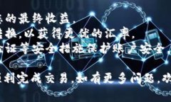 将Tokenim转入USDT的过程通常涉及几个步骤,具体操