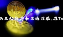Tokenim 2.0的“IM”通常指的是“Instant Messaging”,