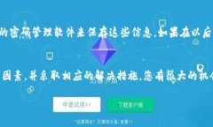 在使用Tokenim或者任何其他区块链钱包时,如果遇