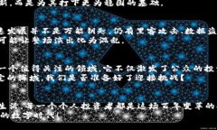 货币加密新规则：扬帆起航风险与机遇并存的数