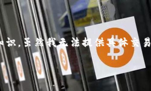 关于“Tokenim 2.0”的矿工费获取,这个主题涉及到区块链和加密货币的知识。虽然我无法提供具体交易或平台的最新动态,但我可以为你概述矿工费的基本概念和相关获取方式。
### 如何获取 Tokenim 2.0 的矿工费?
