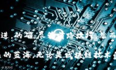   探索新时代：英国加密货币中心的崛起与未来