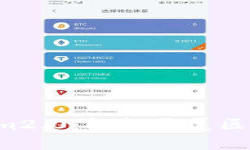掌握 Tokenim2.0：轻松开展区块链交易之旅