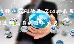 是的，Zcash是一种加密货币。它于2016年推出，旨