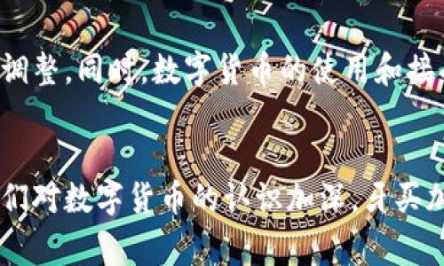 牙买加在近年来对加密货币表现出越来越大的关注，虽然国家并没有完全放开对加密货币的监管，但其金融机构和政府部门开始探索加密技术的潜力。

加密货币的法律地位
牙买加的中央银行，牙买加银行（Bank of Jamaica），在2020年启动了对加密货币的研究，明确表示希望评估其对金融体系的影响。牙买加银行对加密货币采取了谨慎的态度，认为必须建立一个安全且可监管的环境，以保护消费者和投资者的利益。

牙买加的央行数字货币（CBDC）
为了顺应数字货币的潮流，牙买加于2021年开始试点其中央银行数字货币（CBDC），名为“JAM-DEX”。这一举措不仅是对加密货币兴起的响应，也是为了提高金融包容性，确保未银行账户的民众获得金融服务。牙买加官员表示，这种数字货币将可以用于日常交易，促进经济活动。

加密货币的使用现状
虽然牙买加的立法框架尚未全面支持加密货币的广泛使用，但一些商家和投资者已经开始接纳它作为价值存储和交易手段。在一些旅游地区，接受比特币等加密货币的商家逐渐增多，这为国际游客提供了更多的交易选择。然而，整体而言，加密货币的接受度仍然有限，主要局限于特定圈子。

投资者的挑战与机遇
在牙买加投资加密货币的市场仍然面临诸多挑战。许多人对投资加密货币的风险感到不安，加上缺乏关于加密资产的教育与知识，许多潜在投资者往往持观望态度。然而，随着政府和金融机构提供更多教育和信息，越来越多的人开始意识到其中的机会。

未来展望
尽管当前牙买加对加密货币的态度比较谨慎，但可以预见，未来随着全球加密货币市场的发展，牙买加可能会进行进一步的政策调整。同时，数字货币的使用和接受度有望逐步上升，推动金融技术创新和经济发展。

结语
牙买加的加密货币环境仍然在建设当中，政府的谨慎态度确保了投资者的保护，同时又不妨碍技术的创新。随着科技的进步和人们对数字货币的认识加深，牙买加有望在这个波澜壮阔的新兴领域中找到自己的立足之地。