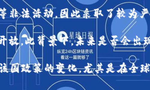 阿尔及利亚对加密货币的态度是相对谨慎和限制的。虽然加密货币的全球流行使许多国家开始探索其潜力，但阿尔及利亚政府在这个问题上的立场比较保守。他们已经采取了一些措施来限制加密货币的使用，以防止潜在的金融风险和非法活动。

以下是阿尔及利亚对加密货币的几个关键点：

1. **禁止使用**：阿尔及利亚的法律禁止使用加密货币进行交易。根据2018年通过的法律，任何个人或实体在阿尔及利亚境内使用比特币或其他加密货币都是违法的。

2. **政府立场**：阿尔及利亚政府认为，加密货币的匿名性和无监管特性可能被用于洗钱和资助恐怖主义等非法活动，因此采取了较为严格的立场。

3. **未来发展**：尽管目前存在禁止，阿尔及利亚的经济和金融环境正在逐步向更多数字化和创新型项目开放。此背景下，未来是否会出现更为开放的加密货币政策仍有待观察。

总的来说，阿尔及利亚目前并不支持加密货币的合法使用，且对于相关技术持谨慎态度。希望未来能够看到该国政策的变化，尤其是在全球对数字货币关注日益增加的情况下。