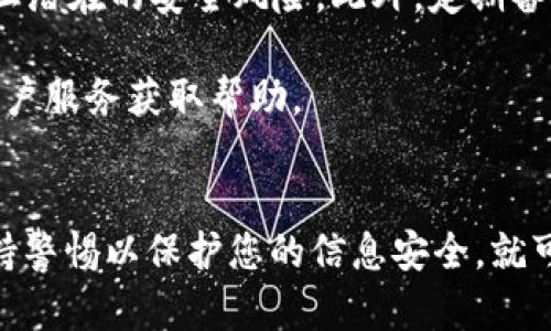 要解锁Tokenim 2.0钱包中的币，您需要跟随某些步骤。这些步骤可能会有所不同，具体取决于您使用的钱包版本和账户设置。以下是一般解锁Tokenim 2.0钱包的步骤：

1. 准备你的设备
首先，确保您的设备已经连接到互联网并下载了最新版本的Tokenim 2.0钱包应用。无论您使用的是手机还是电脑，更新至最新版是非常重要的，因为这可以确保您获得最佳的安全性和功能性。

2. 登录您的钱包账户
打开Tokenim 2.0钱包应用，输入您的登陆信息，包括账户名和密码。如果忘记密码，可以使用应用提供的恢复选项，通过邮箱或手机验证码找回，不要担心。

3. 进入解锁页面
登录成功后，您会看到一个主界面。寻找“解锁”或“取款”的选项，这通常会在主菜单或底部导航栏中，以便于用户操作。

4. 输入解锁信息
在解锁页面，可能需要输入一些信息，例如钱包的私钥、助记词或安全码。请务必小心处理这些信息，确保在一个安全的环境下进行。

5. 确认交易
输入完必要信息后，钱包会要求您确认解锁操作。这通常涉及到对交易的审核，确保您是这个钱包的合法拥有者。确认无误后，点击“确认”或“解锁”按钮。

6. 交易完成
如果一切顺利，您的币将会被解锁，您可以进行交易、转账或提取。这时，您可能需要支付网络费用，并注意查看交易的状态，确保其成功完成。

7. 注意安全
在整个过程中，务必确保您的设备安全，避免使用公共Wi-Fi进行解锁操作，以防止潜在的安全风险。此外，定期备份您的钱包信息，以防万一。

如果在解锁过程中遇到任何问题，可以查阅Tokenim的官方支持页面或者联系客户服务获取帮助。

总结
解锁Tokenim 2.0钱包中的币是一项相对简单的操作，只要遵循上述步骤，并保持警惕以保护您的信息安全，就可以顺利进行。务必在安全的环境下操作，并确保您的设备和账户信息保持最新。