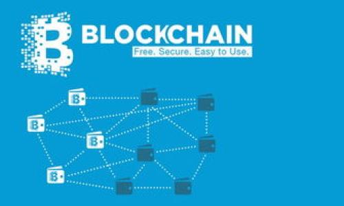 抹茶提币到Tokenim 2.0：轻松交易，开启您的数字财富之旅

抹茶, Tokenim 2.0, 数字货币/guanjianci

---

第一步：了解抹茶与Tokenim 2.0的魅力

想象一下，在繁忙的都市生活中，您在咖啡馆的小桌旁，手中捧着一杯香醇的抹茶，静静地思考着如何提升自己的投资组合。抹茶这个名字在当下的数字货币世界中，仿佛是一阵清新的春风，它以其独特的交易平台和用户友好的界面吸引了众多投资者。而Tokenim 2.0，正如那闪烁的晨星，特立独行，为您提供更为广阔的交易空间与机会。

抹茶交易所以其流畅的交易体验和强大的功能而闻名于数字货币界。与此同时，Tokenim 2.0 则通过区块链技术的创新，赋予数字资产新的活力。因此，将抹茶上的资金提到Tokenim 2.0，让您更好地掌握财富与投资的主动权，实乃明智之举。

第二步：注册与验证，开启您的数字钱包

在将抹茶上的资金转移到Tokenim 2.0之前，您需要一个Tokenim 2.0的账户。想象一下当您首次踏入一个古老而神秘的市场，眼前的景象让您心潮澎湃。注册Tokenim 2.0账户的过程与之相似，简单而又充满期待。在其官网上填写注册信息、邮箱及设置密码之后，您将获得开启数字财富之门的钥匙。

接下来，您需要完成身份验证，这一过程如同在样品市场中挑选优质商品，确保您所拥有的每一笔资产都是真实可靠的。每一根指纹、每一张身份证都在为您提供更安全的交易环境，确保您的投资之路顺畅无阻。

第三步：在抹茶上检查余额，评估您的投资

当您在抹茶的交易平台上登录，并朝着账户余额的方向前进时，仿佛在用望远镜审视着未来的投资星辰。务必核实您的抹茶账户余额是否足够转出到Tokenim 2.0。密切关注不同数字货币的价格波动，就像注视着季节变迁的花朵，抓住每一个收益的机会。只有清晰的财务概念，才能助您在未来的投资之旅中立于不败之地。

第四步：提币流程，准确而顺畅的转移

提币的过程就像是将一缕春风送入另一个温馨的角落，为您的财富带来生机。在抹茶平台上，选择要提取的数字货币，输入转入Tokenim 2.0账户的地址。在这里，确保地址的准确性极其重要，就像在精心挑选每一颗抹茶豆。任何拼写错误都可能让您的资产“迷路”。

确认后，抹茶将处理您的提币请求。只需耐心等待，像等候春花的盛开。每一笔提币都是独特的交易经历，个中艰辛与等待，终会换来收获的果实。

第五步：在Tokenim 2.0上确认到账，开启新旅程

当您在Tokenim 2.0的账户中看到您提币的数字货币悄然到账时，那一刻宛如在晨曦中欣赏到第一缕阳光的温暖。此时，您可选择继续投资、交易或者提取收益，亦或是放眼未来的其他投资机会。Tokenim 2.0提供了多样化的交易对和投资选项，为您的财务增值注入新的活力。

第六步：理性投资，享受财富增值的乐趣

在数字货币的海洋中航行，您需要的不仅仅是勇气，更是理性的决策与市场判断。这里的每一次交易，都是您与未来对话的机会。从抹茶流转到Tokenim 2.0，您将拥有更广阔的视野与机遇。而这份新获得的自由，能够让您探索新的投资可能。

同时，要时刻关注市场新闻、分析报告和社交媒体的动向。想象您手握一块微光闪烁的水晶球，能够预见未来的变化，无论是牛市还是熊市，您都能轻松应对。正如那杯浓香四溢的抹茶，投资需知味道，时刻品味其中。

第七步：总结与展望，放眼未来的财富蓝图

当您完成从抹茶到Tokenim 2.0的提币流程，您不仅仅是把资金转移了，更是开启了一段新的旅程。未来的投资市场充满了无限可能，如同无尽的星空等待您去探索，去征服。不要忘记在旅途中总结经验，不断学习新的知识，充实自己，才能让自己的财富之船扬帆远航。

趁着春风正好，携带着您的梦想与激情，踏上这条通往财富之路，愿每一位投资者都能在数字货币的世界中，找到属于自己的那片蓝天与梦想。

---

以上的探索让人心潮澎湃，期待着在数字货币的世界中，书写下属于自己的人生篇章。