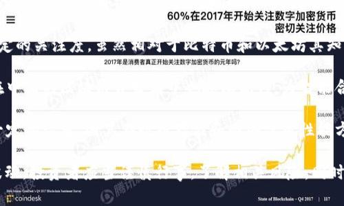 在中国，加密货币的地位相对复杂。政府对加密货币的监管非常严格，甚至在某些阶段禁止了加密货币的交易和ICO。然而，仍然有一些加密货币在中国的市场上获得了一定的关注和应用。以下是一些在中国较为知名的加密货币：

1. **比特币（Bitcoin, BTC）**：作为第一个也是最知名的加密货币，比特币在中国有着庞大的用户群体。尽管存在监管压力，但比特币仍然是许多人投资和了解加密货币的入门选择。

2. **以太坊（Ethereum, ETH）**：以太坊不仅是一种加密货币，也是一种平台，支持智能合约和去中心化应用（dApps）。在中国的区块链开发者和技术人群中，以太坊有很高的人气。

3. **瑞波币（Ripple, XRP）**：虽然瑞波在全球范围内的使用相对较少，但在中国的一些银行和金融机构中，瑞波的技术被考虑用于跨境支付。

4. **币安币（Binance Coin, BNB）**：作为全球最大的加密货币交易所之一，币安的自有代币BNB在中国的用户中也有着一定的影响力。它不仅用于交易手续费的折扣，还可以在币安生态系统中的多个应用中使用。

5. **OKB**：这是一种由OKEx交易所推出的代币，主要用于交易手续费折扣和其他交易所内部的功能。

6. **数字人民币（DC/EP）**：虽然它不是传统意义上的加密货币，但数字人民币是中国人民银行推出的中央银行数字货币（CBDC），代表着中国在数字货币领域的官方尝试。

7. **莱特币（Litecoin, LTC）**：莱特币是另一种受欢迎的加密货币，在中国市场上同样有一定的关注度，虽然相对于比特币和以太坊其知名度稍低。

8. **ChainLink（LINK）**：ChainLink作为一种去中心化预言机网络，虽然是外来的项目，但在中国的区块链开发者中也逐渐流行，为智能合约提供真实世界的数据。

9. **Filecoin（FIL）**：作为一种去中心化存储网络，Filecoin在中国的区块链社区中获得了一定的认可，因其在数据存储和网络优质性能方面的应用潜力而备受关注。

需要注意的是，虽然这些加密货币在中国有所流通或使用，但由于政策的不确定性和市场的波动，投资者应当谨慎行事，了解相关风险。同时，随着全球对加密货币的接受度日渐提高，中国的监管政策也可能会有所变化，值得持续关注。
