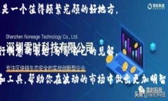 在这个数字化日益加深的时代，加密货币以其独