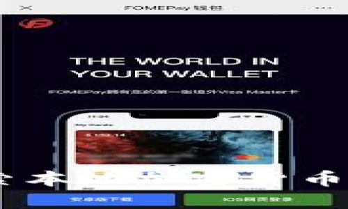 踏入未来金融：探索本地加密货币公司的潜力与机遇