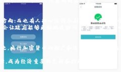 关于央行加密货币的合法性问题，涉及到多个层