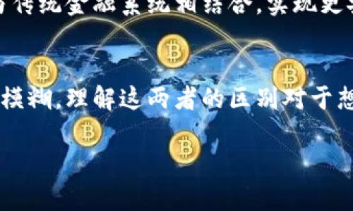 加密货币和数字货币涉及相似的概念，但实际上它们并不是完全相同的。接下来，我将详细解释两者之间的区别和联系。

一、什么是数字货币？
数字货币是指以电子形式存在的货币，它包括各种形式的非实体货币。数字货币的最大特点是其存在的状态，不同于传统的纸币或硬币，数字货币只在网络中流通。例如，电子钱包中的余额、通过在线银行进行的转账，甚至由国家发行的中央银行数字货币（CBDC）都属于数字货币的范畴。

二、什么是加密货币？
加密货币是数字货币的一种特殊形式，其核心在于加密技术的应用。它使用强大的加密算法来确保交易的安全性和隐私性，加密货币的确立通常是去中心化的，以区块链技术为基础。经典的例子包括比特币（Bitcoin）、以太坊（Ethereum）等。加密货币不仅作为价值的存储手段，更具备去中心化、匿名性、全球性等特质。

三、数字货币与加密货币的区别
1. **中央控制 vs. 去中心化**：数字货币可以由中央银行或政府机构控制。例如，国家发行的数字法币，其运作和管理都由央行负责。而加密货币大多在区块链上去中心化运作，没有单一的控制实体。

2. **隐私保护**：加密货币使用复杂的加密技术确保交易的隐私，而许多数字货币的交易可以被追踪，尤其是国有数字货币，通常需要遵循法律法规。

3. **波动性**：加密货币市场相较于传统数字货币的波动性更大，价格容易受到市场情绪的影响，而数字货币如法定货币则稳定性较高。

四、数字货币（包括加密货币）的发展历程
数字货币的概念可以追溯到20世纪90年代，随着互联网的兴起，人们开始探索非现金交易的可能性。2009年，比特币的问世开启了加密货币时代，随着区块链技术的更深入发展，越来越多的加密货币和数字货币相继涌现。近年来，各国政府也开始关注数字货币，部分国家已经开展中央银行数字货币的试点工作。

五、加密货币的优势与风险
加密货币的优势在于它的去中心化特点，使得用户不必依赖传统金融系统。此外，加密货币提供更低的交易费用和快速的跨境交易能力。然而，它也伴随着价格剧烈波动、缺乏监管和安全隐患等风险。

六、未来数字货币与加密货币的趋势
随着科技的发展，数字货币将越来越普及，央行数字货币的推出将推动数字货币合法化和制度化。同时，加密货币的应用场景不断扩展，可能会与传统金融系统相结合，实现更安心的数字经济环境。

七、总结
总而言之，加密货币确实是数字货币的一部分，后者有着更广泛的定义。随着金融科技的不断演进，数字货币与加密货币之间的界限可能会更加模糊。理解这两者的区别对于想要在这个领域投资或使用数字资产的人来说至关重要。

通过以上分析，可以看出加密货币与一般的数字货币有着相互关联的特性及其独特的运作机制。这一领域仍在快速发展，必须保持高度关注。