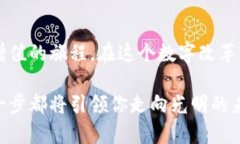 如何利用手机轻松管理和交易加密货币，让财富