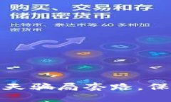 揭露加密货币聊天骗局套路，保护你的投资安全