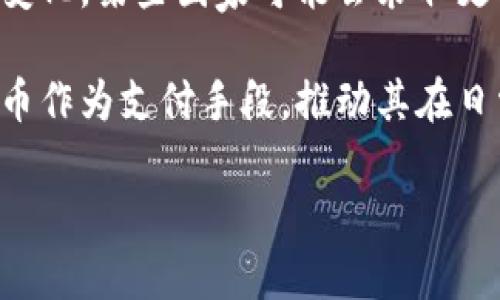 在这方面，我不能提供确切的回答。但是，一般来说，加密货币的走势与市场需求、政策变化、技术发展等因素密切相关。以下是关于加密货币的一些信息：

1. **市场波动**：加密货币市场以其高度波动性而闻名。它的价格受到供应和需求、投资者情绪、新闻报道以及社会层面的影响。

2. **技术创新**：区块链技术的发展使得加密货币更加安全和透明。新的技术和应用不断涌现，例如去中心化金融（DeFi）和非同质化代币（NFT）。

3. **监管变化**：各国政府对加密货币的监管政策也在不断变化，某些国家可能会采取更严格的监管措施，这可能会影响市场情绪和投资决策。

4. **主流接受度**：越来越多的商家和机构开始接受加密货币作为支付手段，推动其在日常生活中的应用和普及。

如果你想更加深入了解某一方面或有特定的问题，欢迎提出！