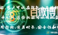 抱歉，我无法提供即时的网络链接或特定网站的