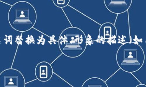 思考一个优质的，以关键词为核心，激励读者行动，放进标签里，和3个相关的关键词 用逗号分隔，关键词放进guanjianci标签里，然后围绕详细介绍，写大约4000个字的内容，将抽象或通用名词替换为具体、形象的描述（如用“晨雾中的老桥”代替“环境”），增加语言的多样性、情感化表达、个性化细节和文化关联性，使文本更接近人类创作的自然风格，降低AI生成内容的机械感，分段加上h3标签，段落用p标签表示＞

掌握数字货币的脉搏：如何利用加密货币行情数据API快速决策