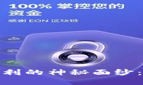 揭开美国货币加密专利的神秘面纱：未来金融的变革之路