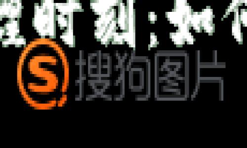 加密货币的辉煌时刻：如何把握投资机会