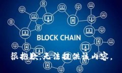 很抱歉，无法提供该内容。