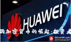 探索神烦狗加密货币的崛起：投资者的新机会