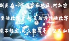 截至2023年，全球加密货币用户的数量已经突破了