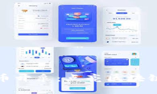 深入探究加密货币开采：点亮区块链世界的矿工之路