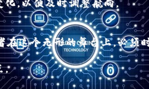 在加密货币市场中，并不存在像传统股票市场那样的“涨停”机制。涨停是指股票价格在一个交易日内上涨到某个限制后，交易将被暂停，以防止市场过度波动。而在加密货币市场，由于其高度去中心化和全球交易的特性，价格波动幅度大且交易没有时间限制，因此没有单一的“涨停价”或“跌停价”。

以下是对加密货币市场波动性和涨停概念的详细探讨。

加密货币的波动性
加密货币市场以其极端的价格波动性而闻名。想象一下，一辆在一条蜿蜒山路上行驶的汽车，它可能会因为道路条件、天气变化或驾驶员的操作而快速加速或减速。加密货币的价格变化也是如此，受到市场情绪、技术更新、监管政策等多种因素的影响。

例如，比特币（Bitcoin）在某些时段内的价格可以在几分钟之内上涨或下跌数千美元。这种波动性，使得投机者乐于利用价格差异进行交易，但也使得长线投资者面临巨大的风险和心理压力。

没有涨停机制的影响
由于缺乏涨停机制，投资者在加密货币市场中需要时刻关注市场动态。想象你正站在一个热闹的集市上，摊位上的商品价格随时可能涨价或降价，周围的人群让你感到既兴奋又紧张。在这种环境下，投资者没有任何“保护伞”，他们必须依靠市场的判断和个人的判断。

这种自由交易的机制虽然为投资者提供了灵活性，但也带来了风险。由于没有上涨或下跌的限制，价格极端波动时，投资者可能会遭受重大损失。反过来，这也促使了更积极的投资策略，以及更高的风险承受能力。

加密货币交易的特点
加密货币交易不是在一个特定的市场内进行，而是分散在全球多个交易所上。这种去中心化的特性常常意味着同一时刻在不同交易所的价格差异，类似于几个不同的商店中同一件商品可能会有不同的售价。这为投资者提供了套利的机会，但同样也增加了他们面临不同市场条件的风险。

此外，加密货币市场是24/7无休的，这意味着无论是凌晨还是白天，价格都在不断变化。这种持续的波动性要求投资者不仅要有良好的市场判断能力，还要具备时刻监控市场动态的决策能力。正如一位优秀的旅者需要了解周围环境以做出最佳选择。

如何应对加密货币市场的波动
面对如此极端的市场波动，投资者可以采取一些策略来保护自己的投资。首先，设定合理的止损点就如同为自己设立一个回旋的避风港，能够在风暴来袭时保护自己的资产不被冲走。其次，分散投资也是明智的选择。在传统的投资理财中，师傅常常建议将鸡蛋放在不同的篮子里，而在加密货币市场中，这一点同样适用，购买不同种类的加密货币能够降低单一投资的风险。

另外，保持对市场信息的敏感性，及时了解行业动态，尤其是监管政策的变化，能够让投资者在关键时刻做出明智的判断。想象一位经验丰富的航海家，他会随时留意天候变化，以便及时调整航向。

总结
尽管加密货币市场没有像传统股市中的“涨停”制度，许多投资者却在此找到机会与挑战。正如一场激荡的演出，背后的每一次鼓声与每一次高昂的交响都意味深远。参与者在这个无形的舞台上，必须时刻关注自己的位置，以及市场的每一个细微变化，才能在波动中寻找到属于自己的节奏和机会。

虽然没有涨停，但加密货币带来的无限可能性和挑战，依然吸引着无数投资者的目光。在智者的引导下，从中汲取经验与智慧，才能在这片波动的市场中，找到自己的立足点。